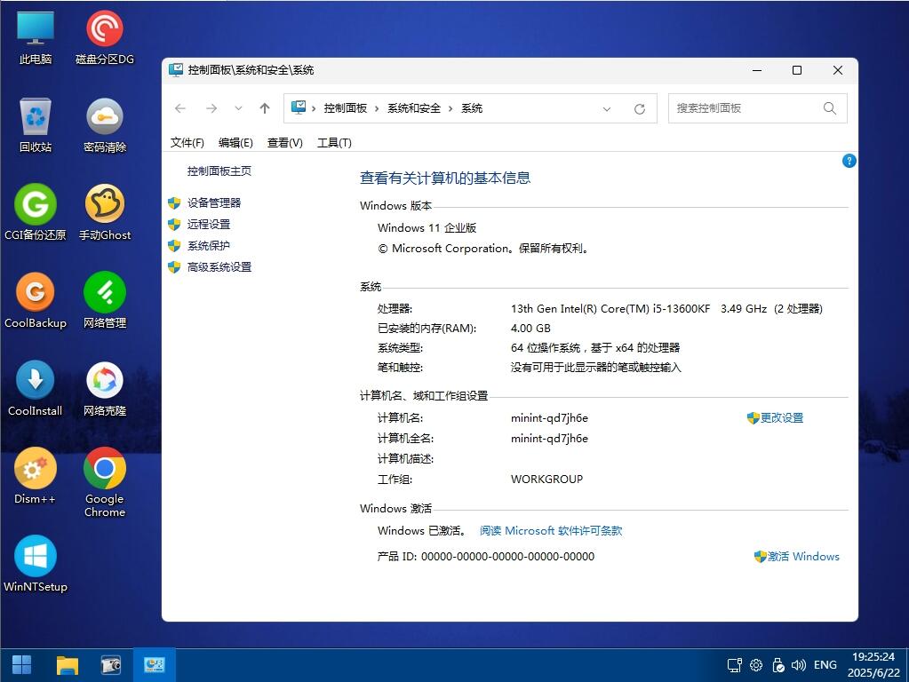 WinPE_X64带网络的维护启动盘[20250622更新]