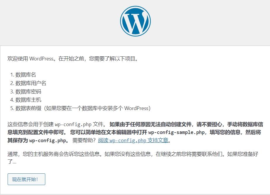 RouterOS容器安装Wordpress全记录