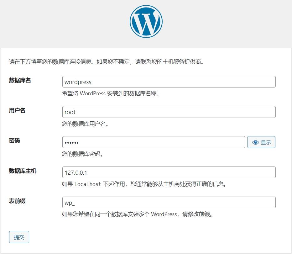RouterOS容器安装Wordpress全记录