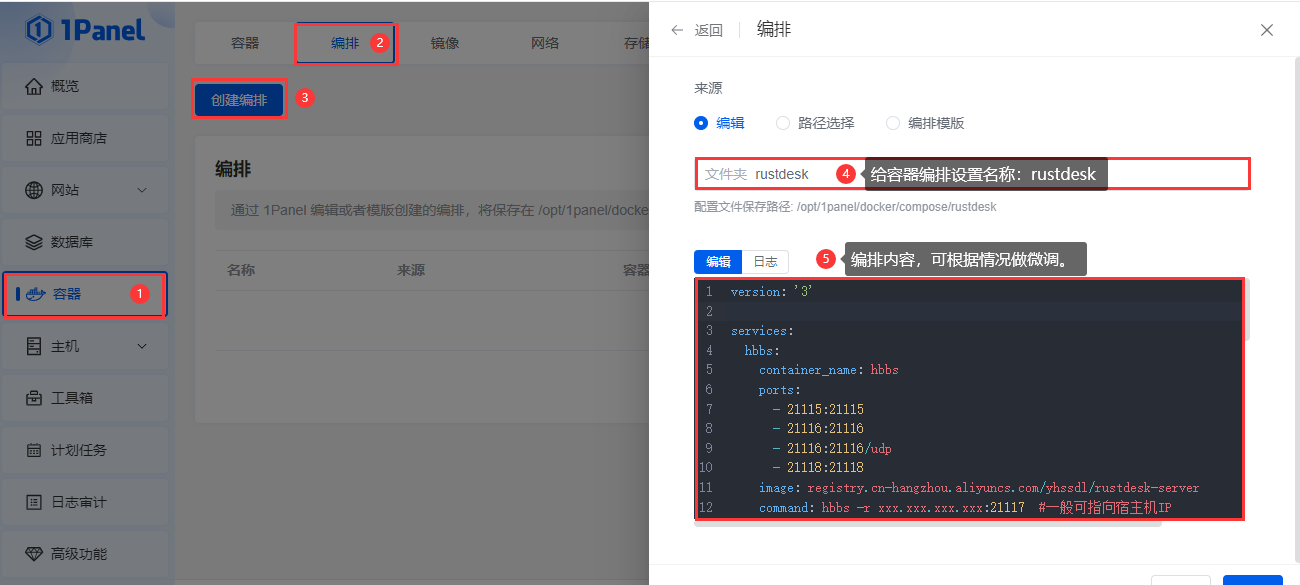 远程控制 RustDesk & 自建服务器