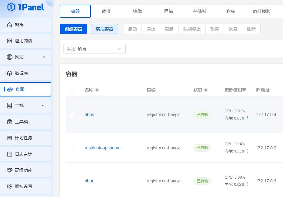 远程控制 RustDesk & 自建服务器