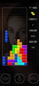 【安卓】俄罗斯方块小游戏