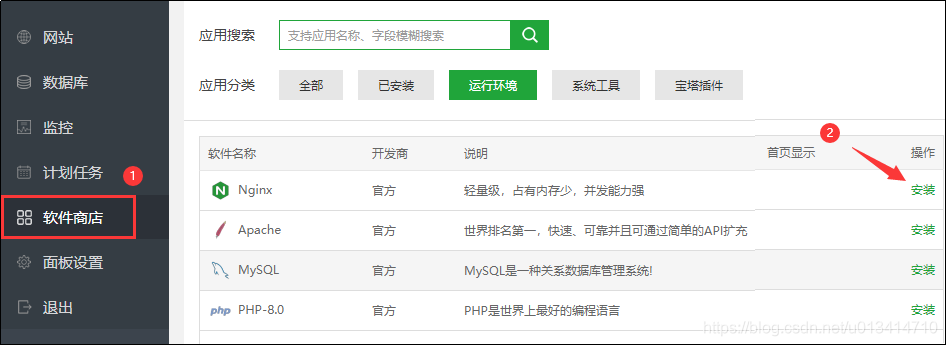 深蓝视频管理系统Linux安装教程