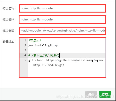 深蓝视频管理系统Linux安装教程