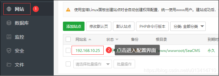 深蓝视频管理系统Linux安装教程