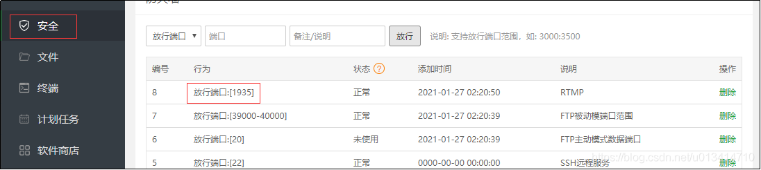深蓝视频管理系统Linux安装教程