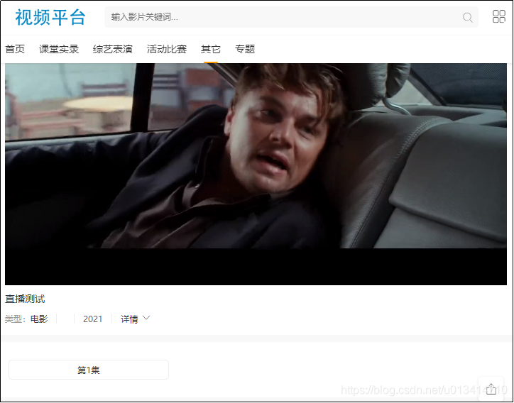 深蓝视频管理系统Linux安装教程