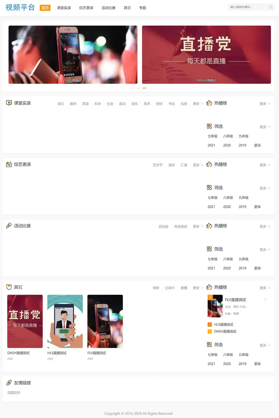 深蓝视频管理系统 2.05