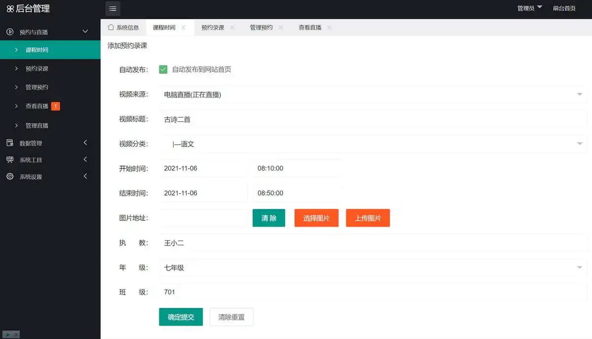 深蓝视频管理系统 2.05